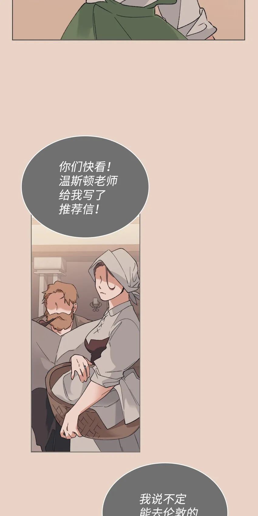 03 小姐回来了 第3页