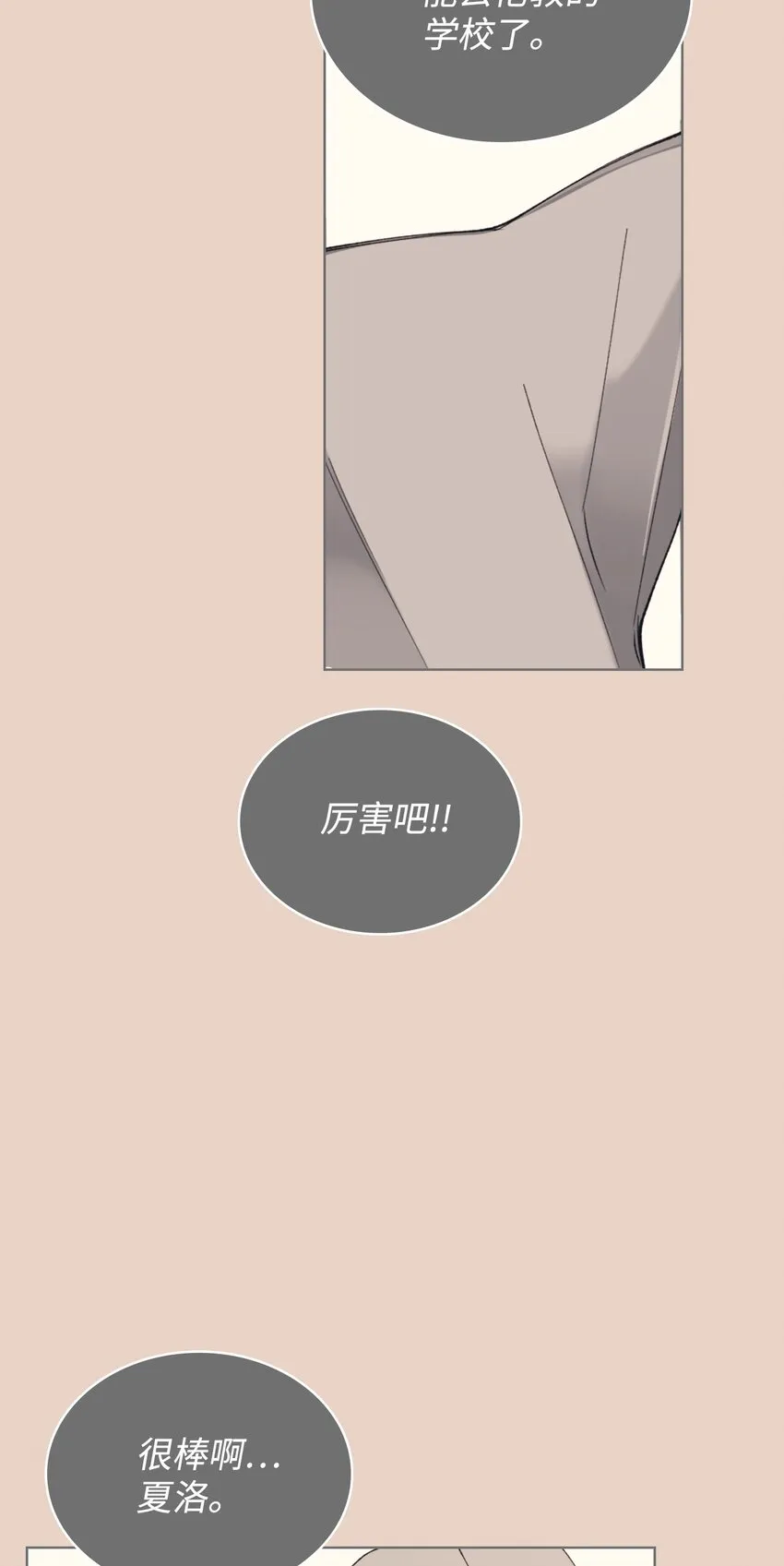03 小姐回来了 第4页