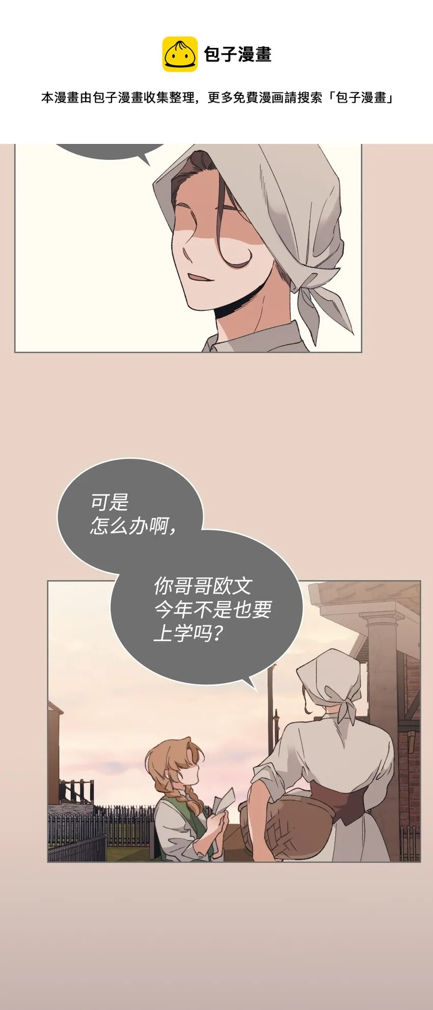 03 小姐回来了 第5页