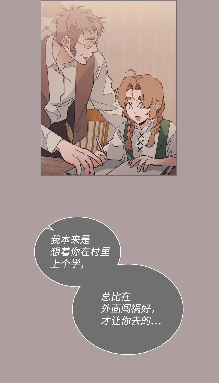 03 小姐回来了 第12页