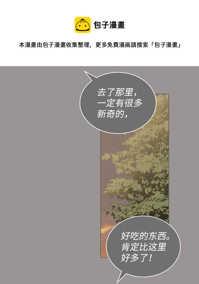 03 小姐回来了 第21页