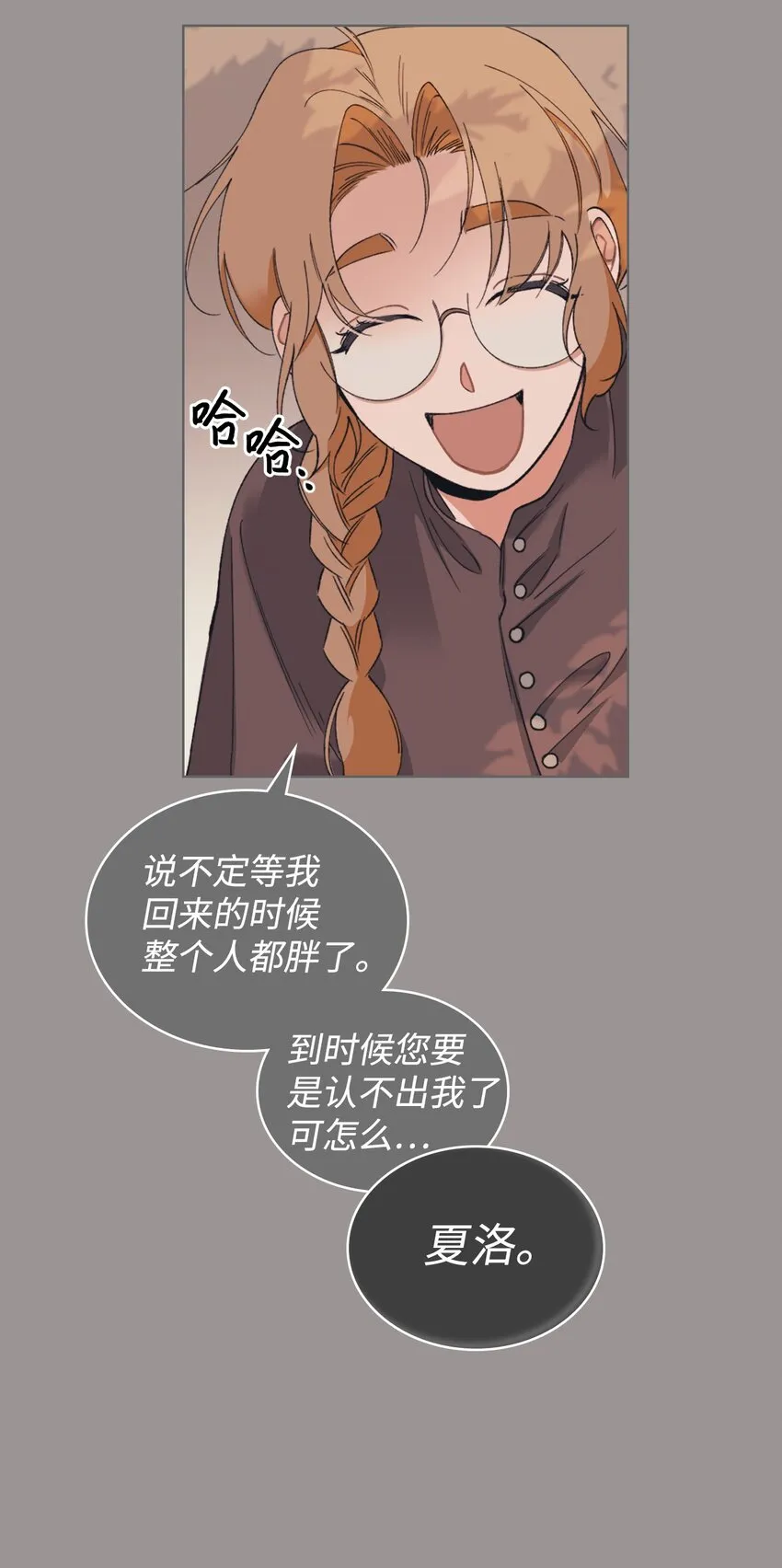 03 小姐回来了 第22页