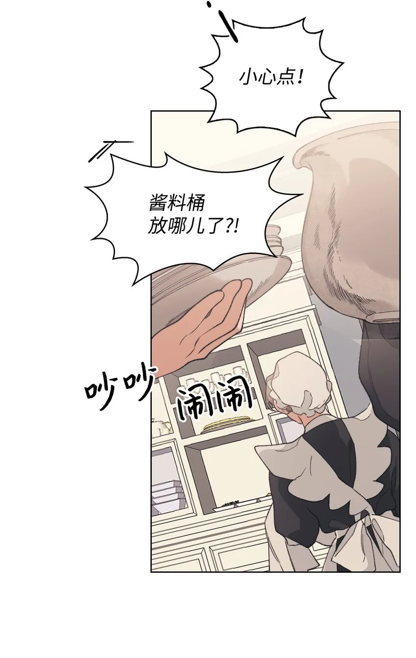 03 小姐回来了 第27页