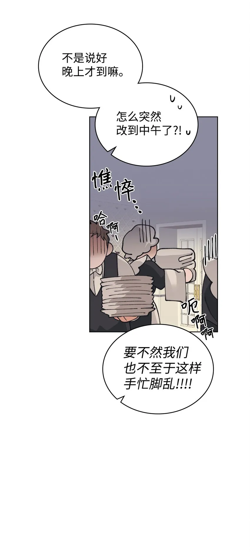 03 小姐回来了 第30页
