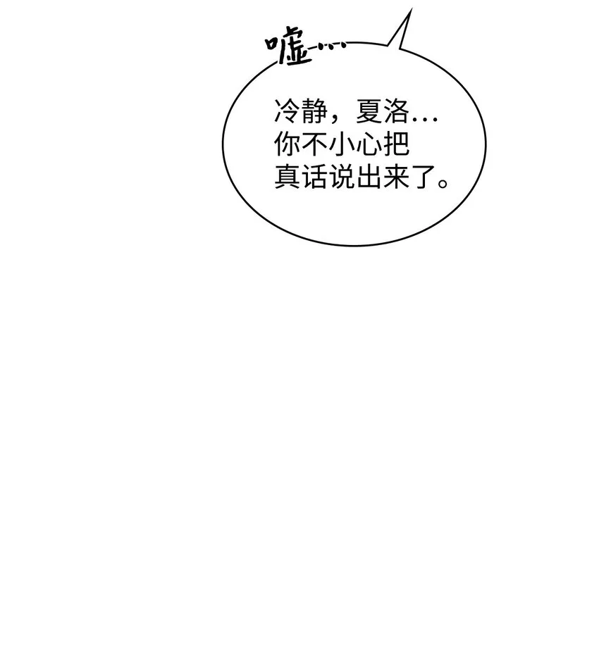 03 小姐回来了 第32页