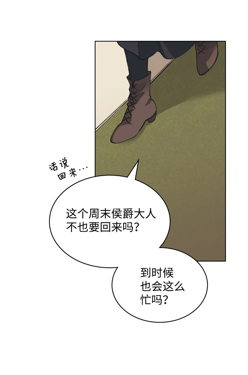03 小姐回来了 第34页