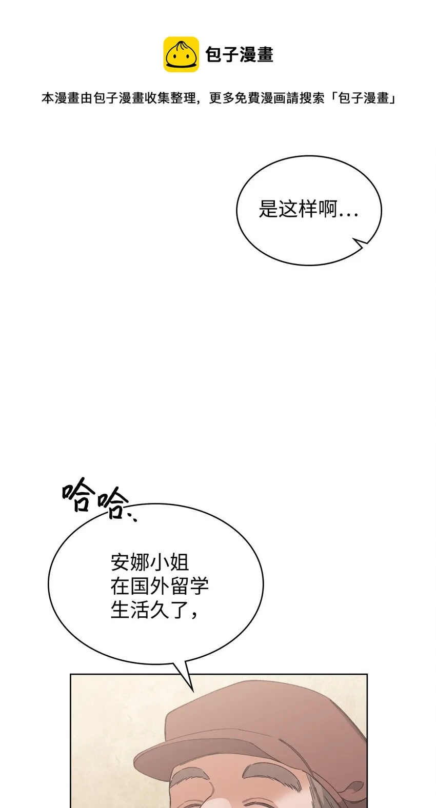 03 小姐回来了 第37页