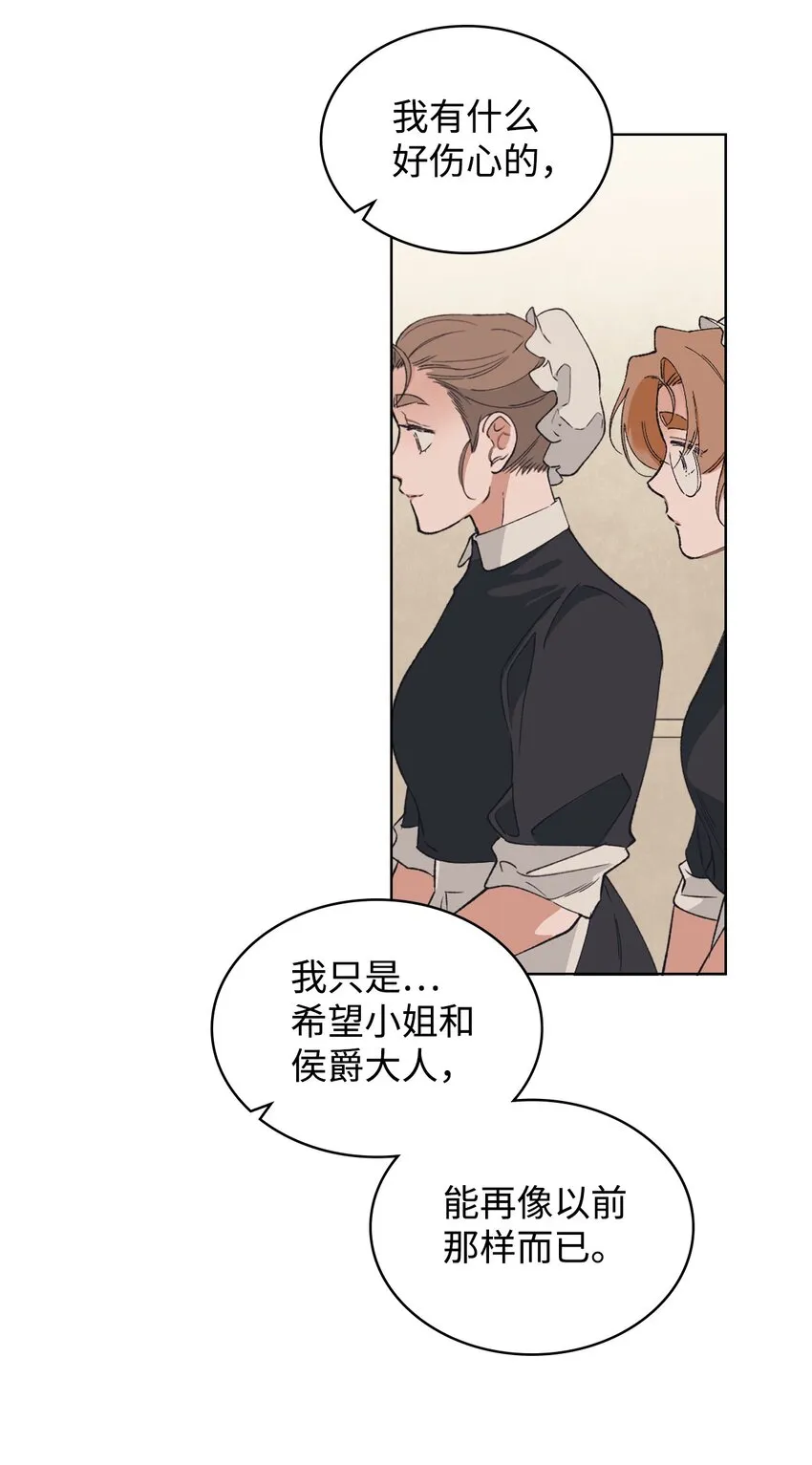 03 小姐回来了 第40页