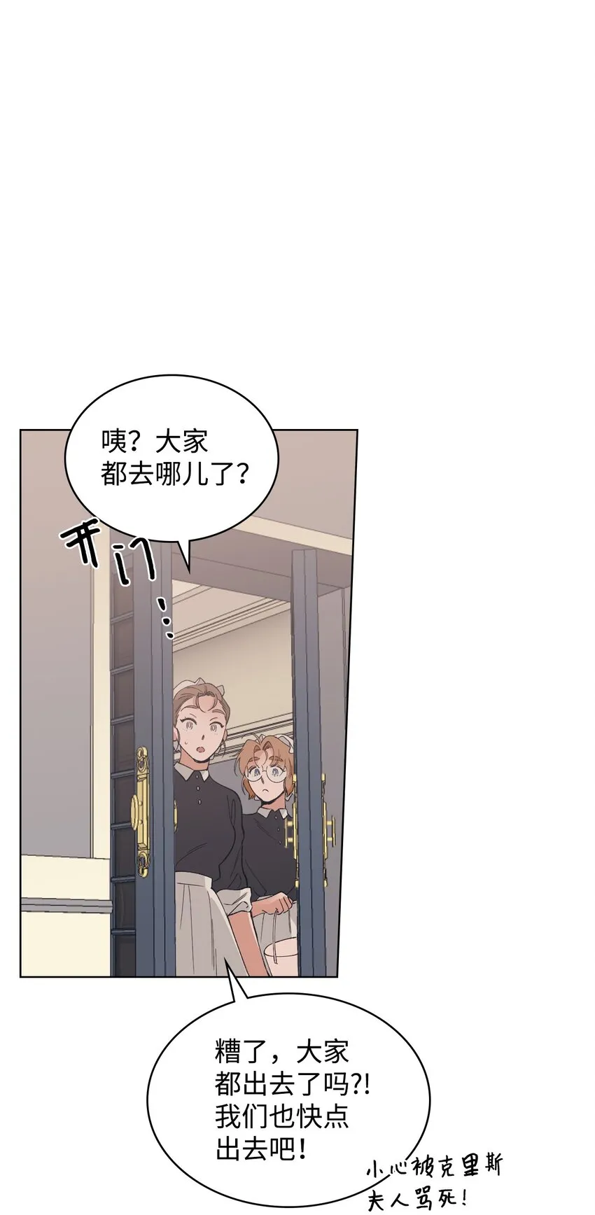 03 小姐回来了 第44页