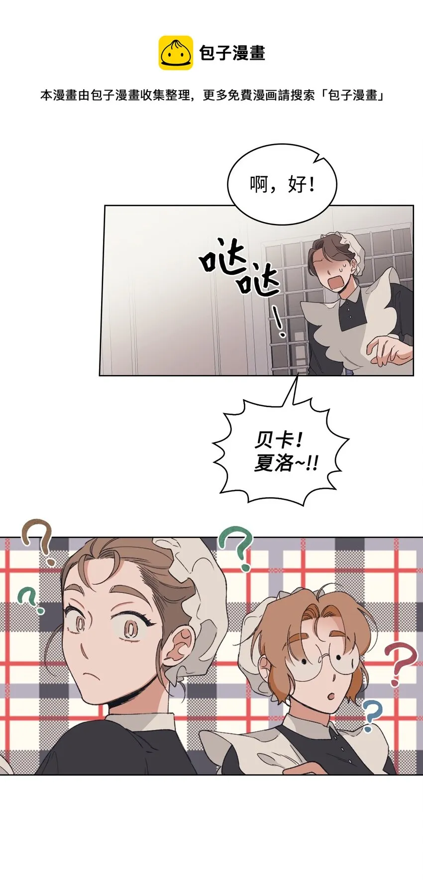 03 小姐回来了 第45页