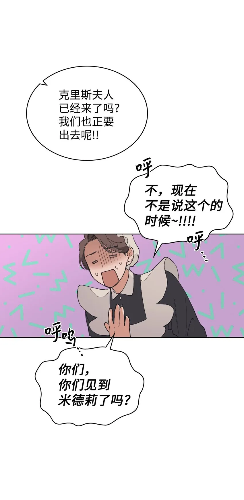 03 小姐回来了 第46页