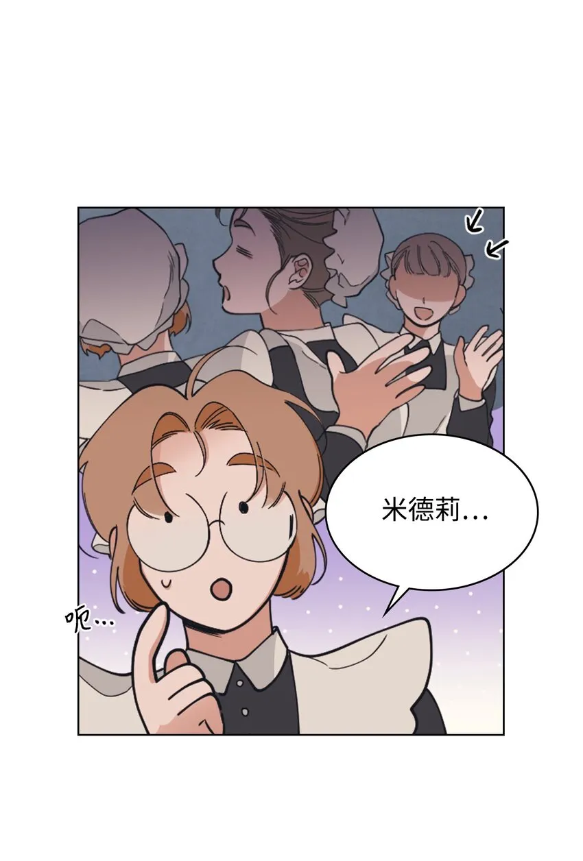 03 小姐回来了 第47页