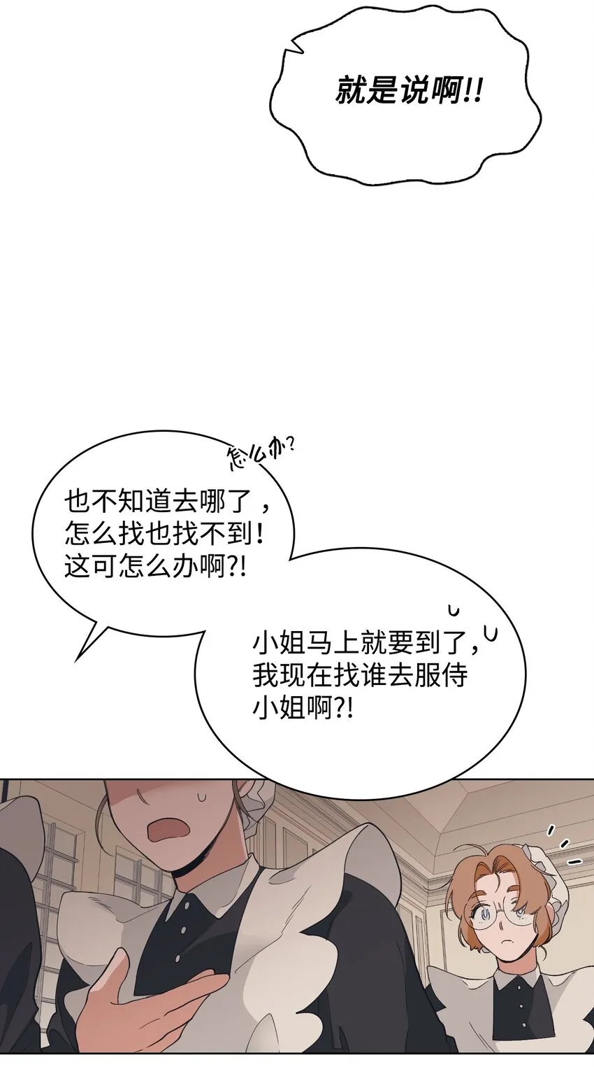 03 小姐回来了 第50页
