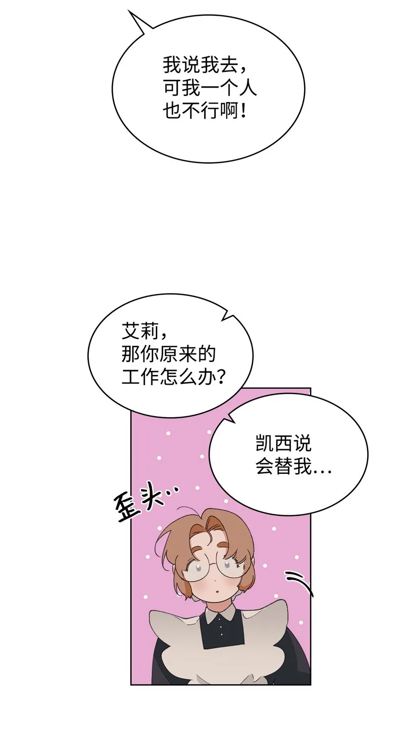 03 小姐回来了 第51页
