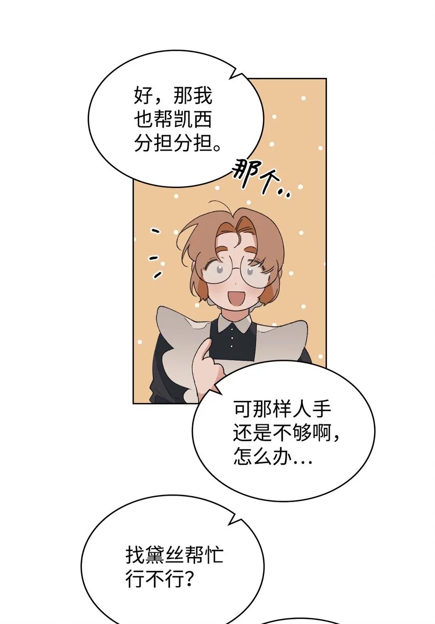 03 小姐回来了 第52页