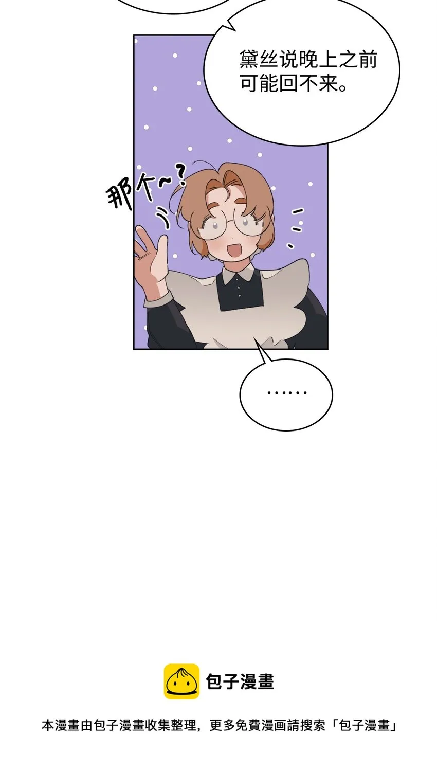 03 小姐回来了 第53页