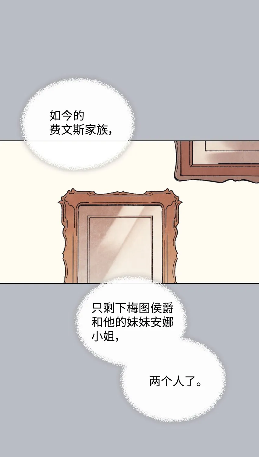 02 新人女仆夏洛 第38页