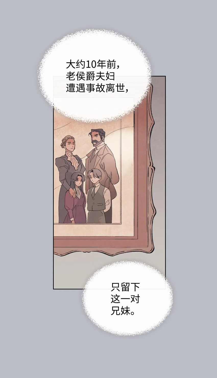 02 新人女仆夏洛 第39页