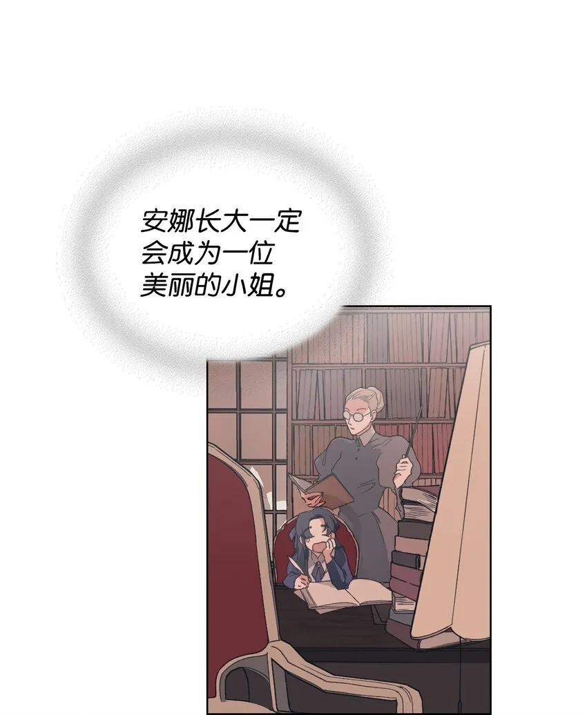 01 小时候的约定 第6页