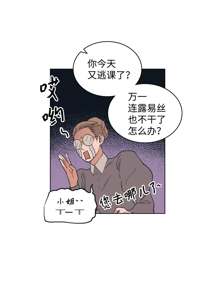 01 小时候的约定 第19页
