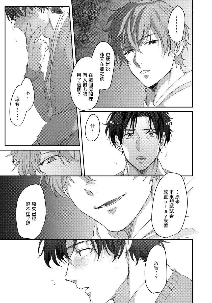 第2话 第20页