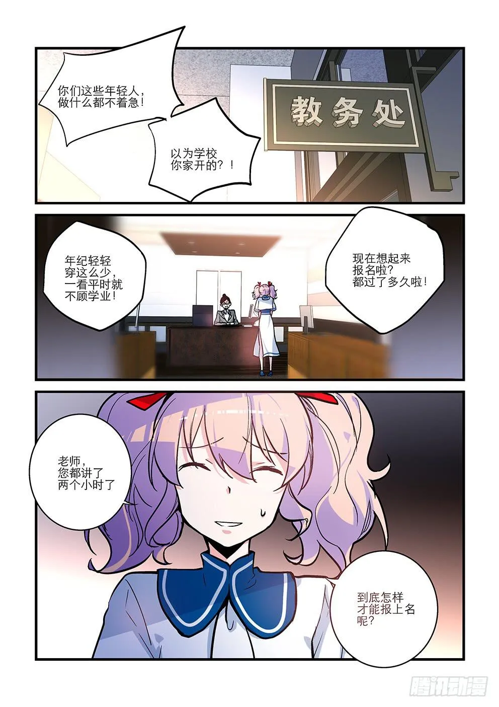 08 蛤蟆圣（上） 第1页