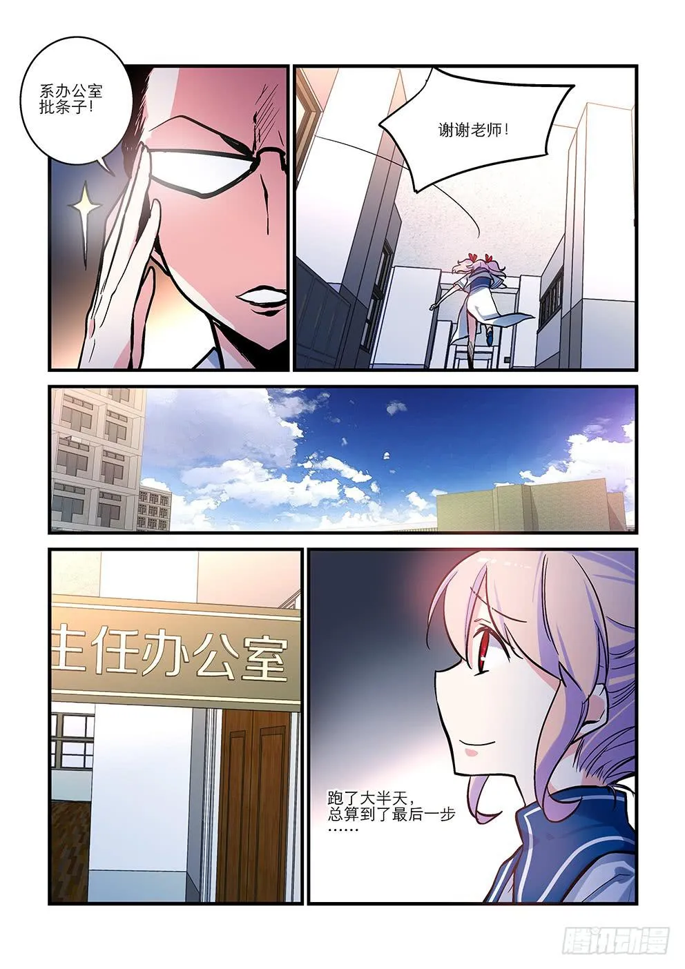 08 蛤蟆圣（上） 第2页
