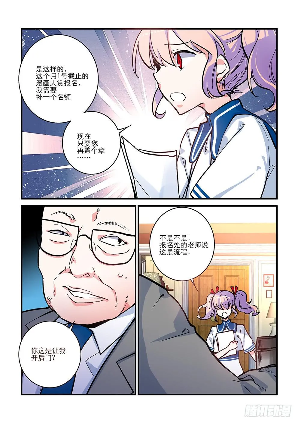 08 蛤蟆圣（上） 第4页