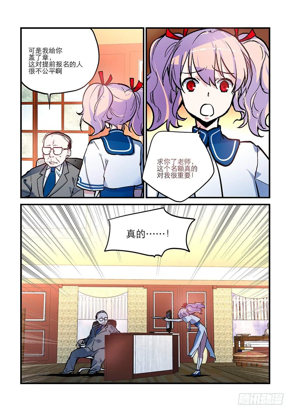 08 蛤蟆圣（上） 第5页