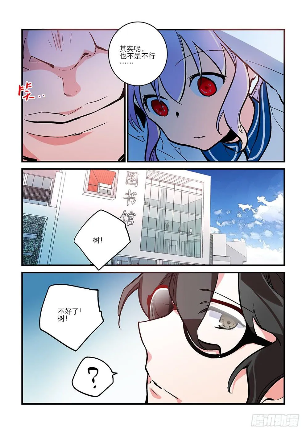 08 蛤蟆圣（上） 第6页