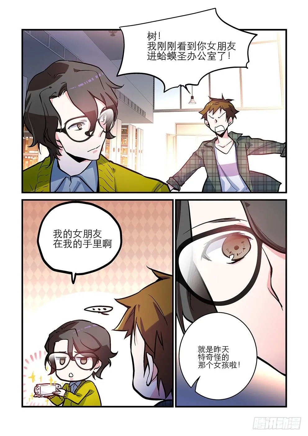 08 蛤蟆圣（上） 第7页