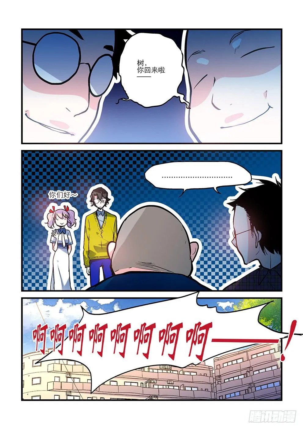 13"世外桃源" 第1页