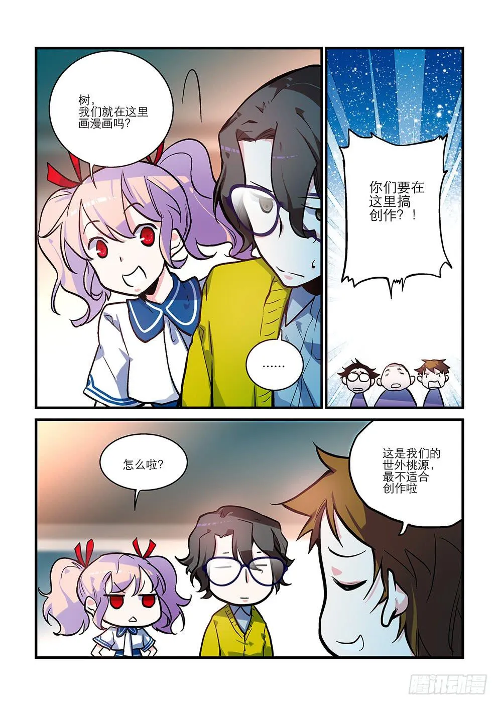 13"世外桃源" 第4页