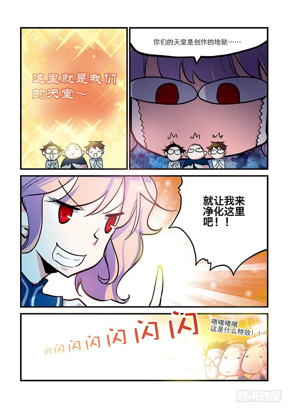13"世外桃源" 第6页