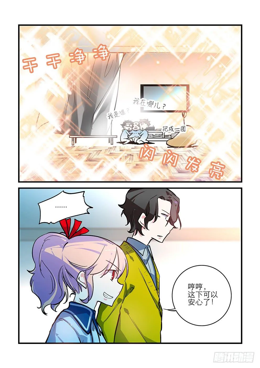 13"世外桃源" 第7页