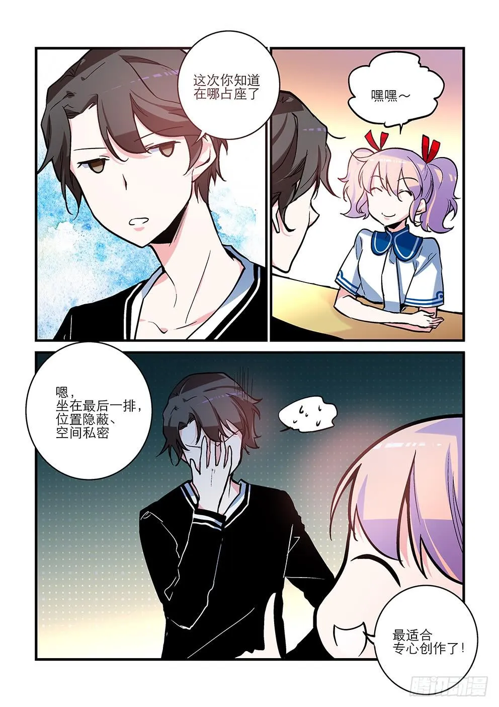 21小雅 第5页