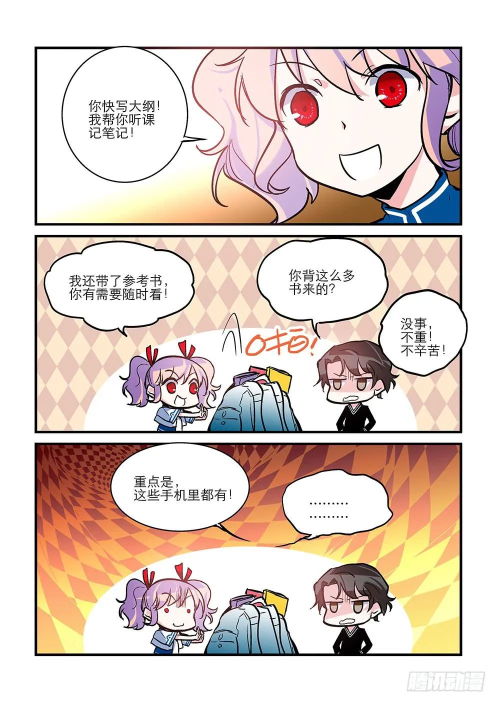 21小雅 第6页