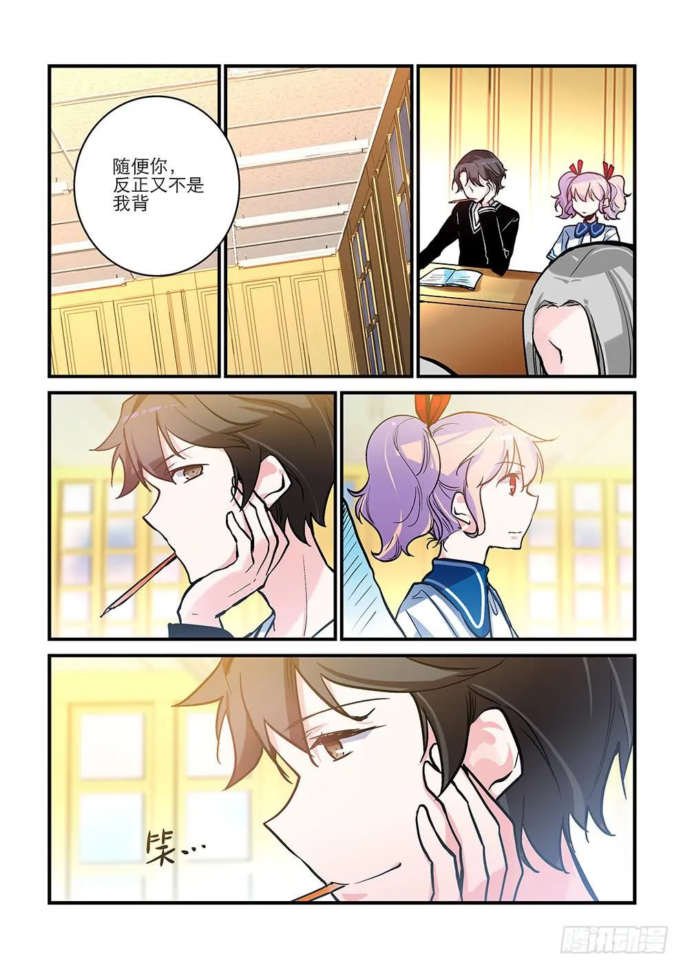 21小雅 第7页