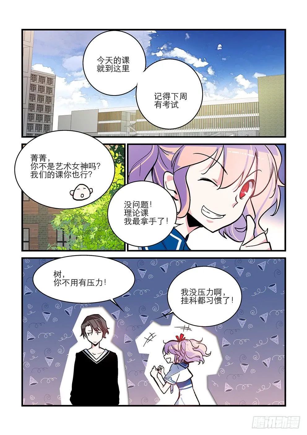 21小雅 第8页