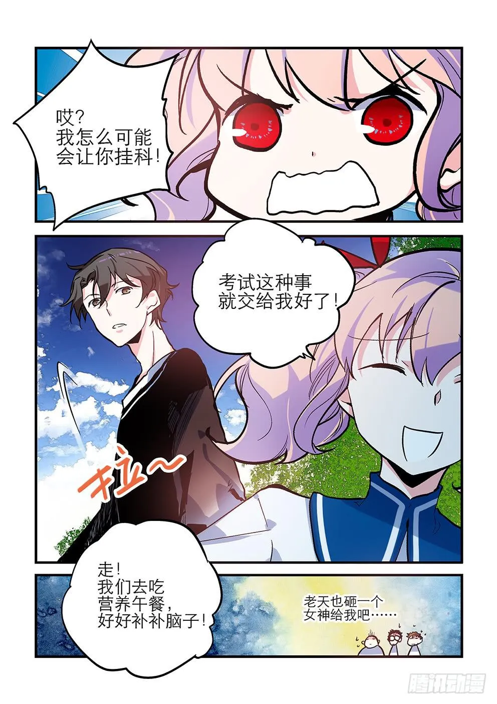 21小雅 第9页