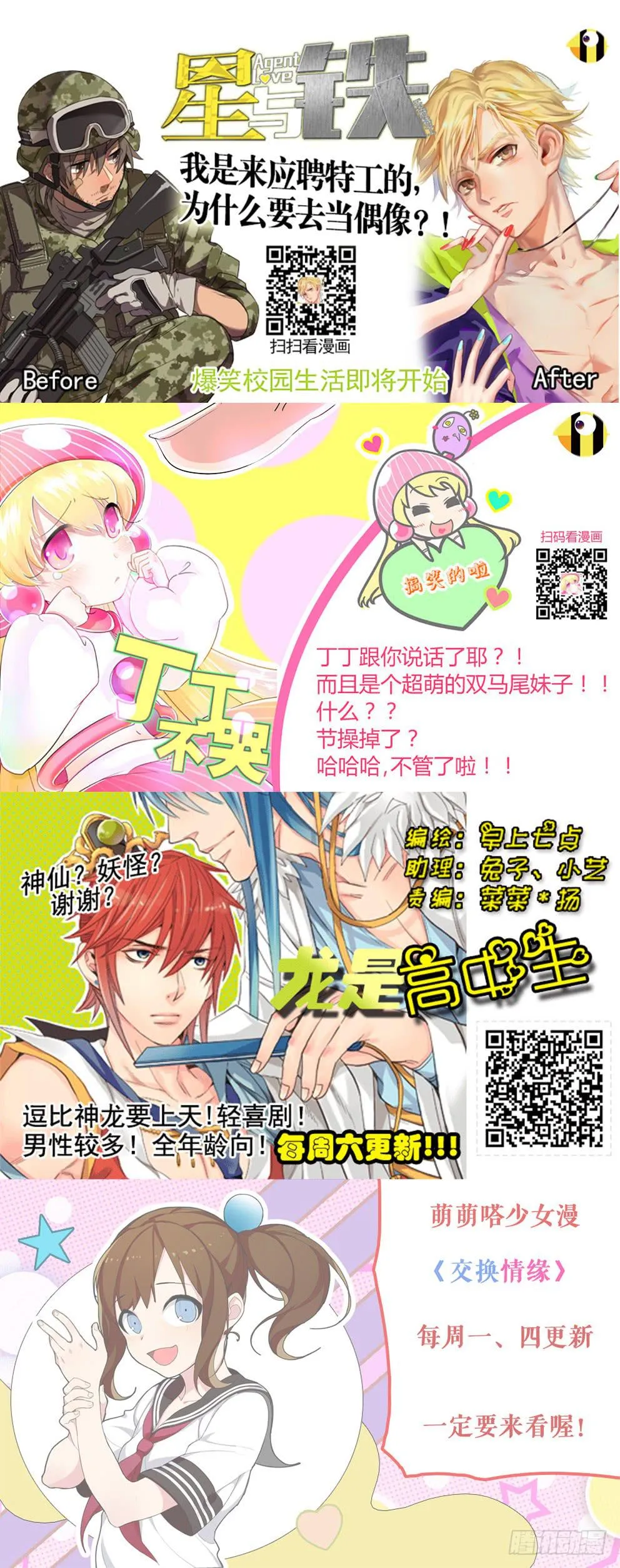 21小雅 第12页