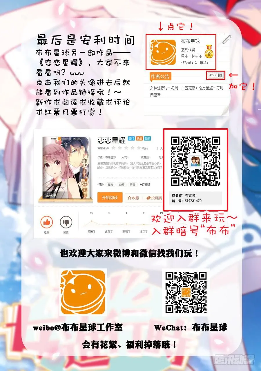 27期待与等待（下） 第11页