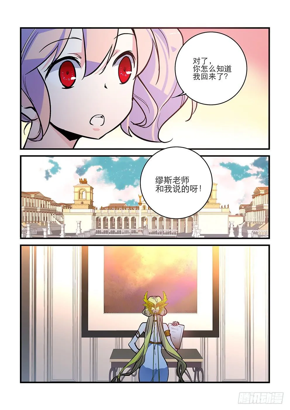 29 天地之间（一） 第6页