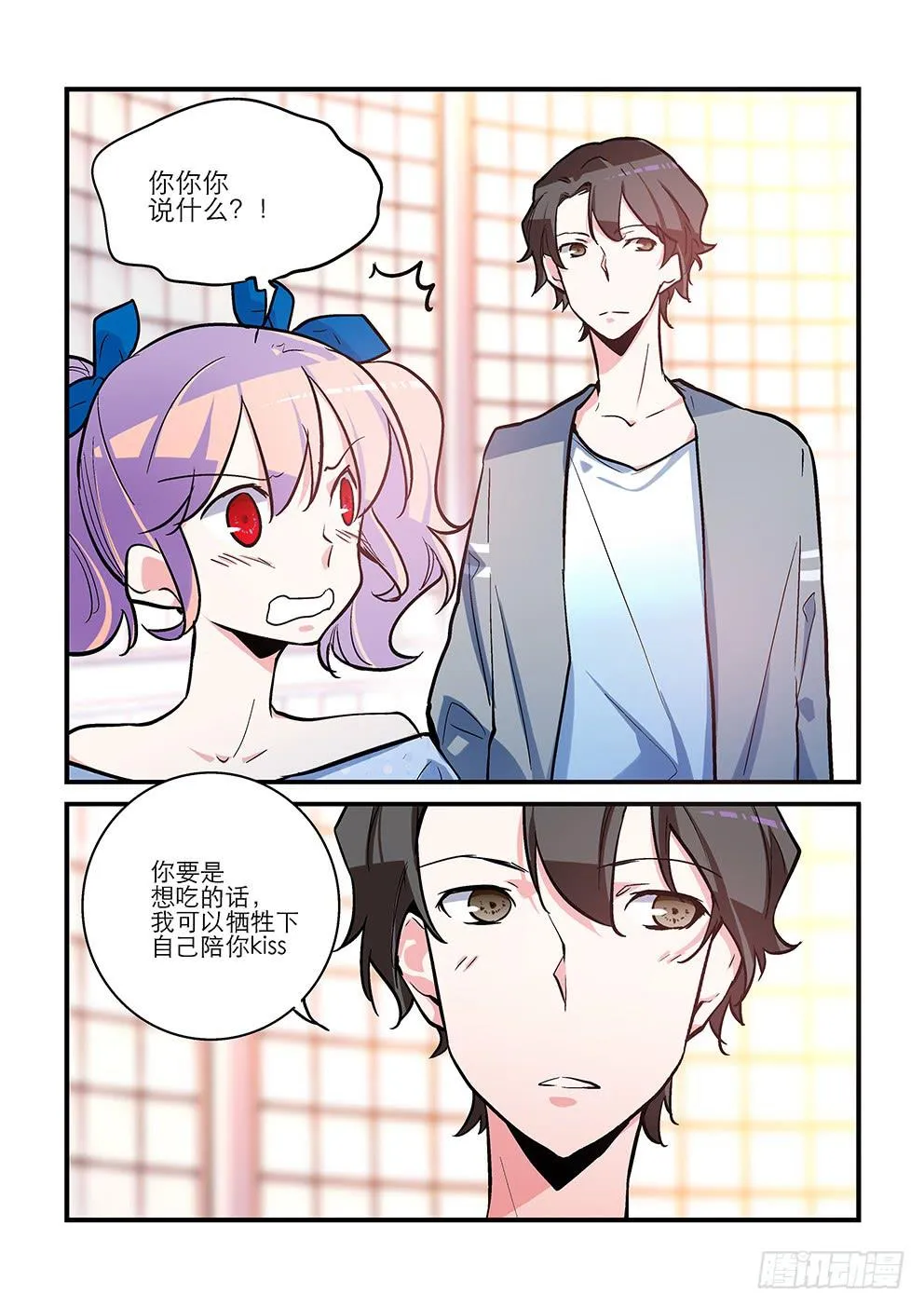 39 约会（下） 第1页
