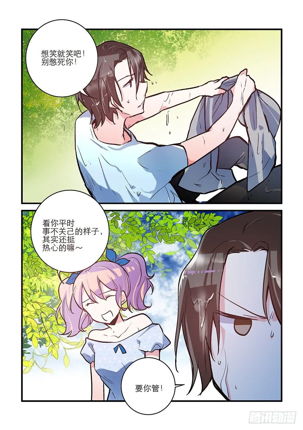 39 约会（下） 第10页
