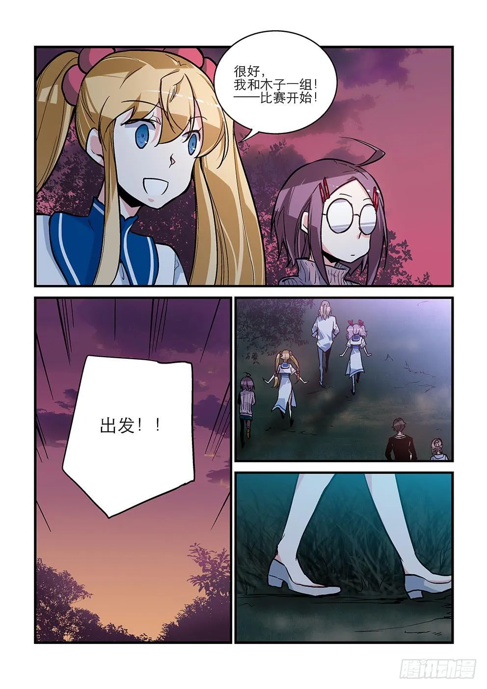 49 害怕的东西（二） 第5页