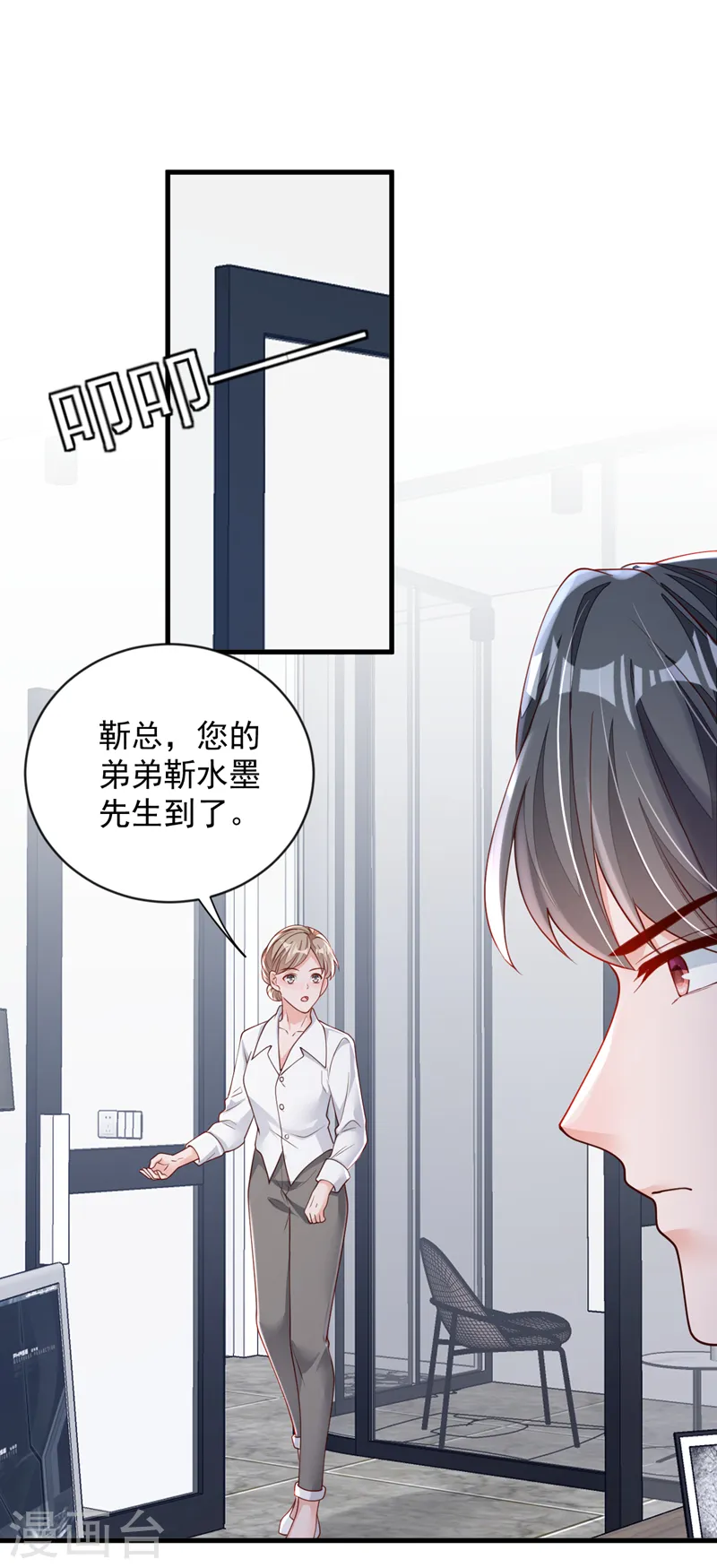 第148话 当年你为何赶我出国 第2页