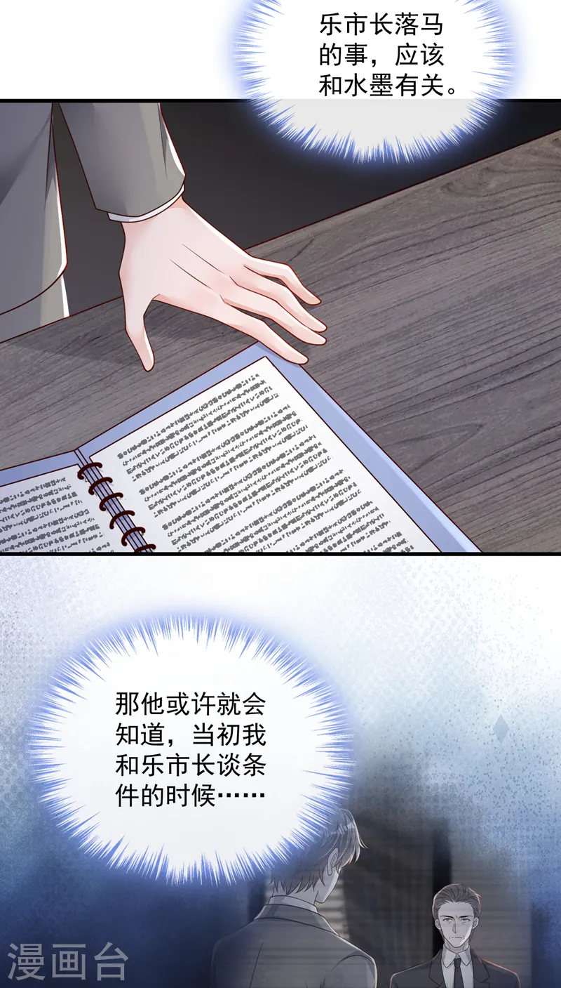 第148话 当年你为何赶我出国 第5页