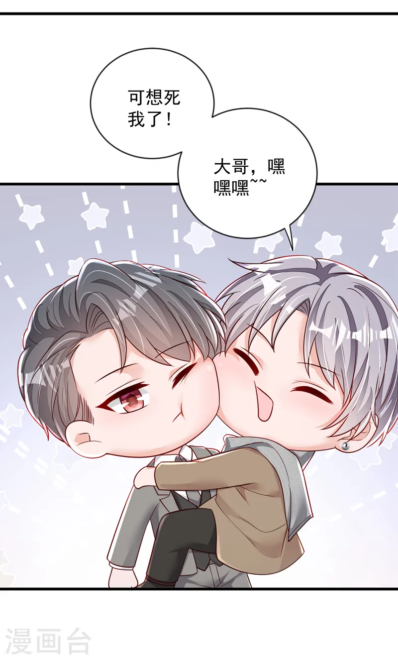第148话 当年你为何赶我出国 第11页