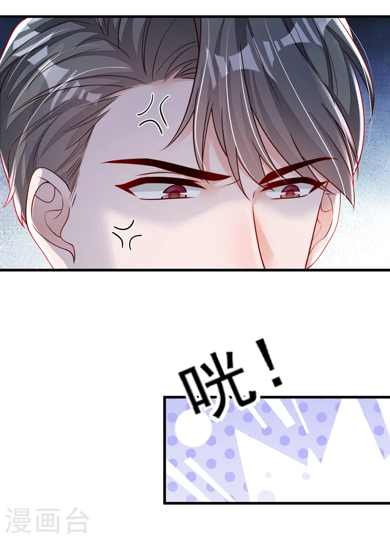 第148话 当年你为何赶我出国 第12页